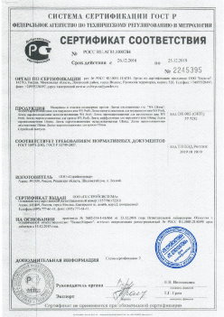 2016.12.26 Славгород - Материалы и изделия полимерные. ГОСТ 30971-2012, ГОСТ Р 52749-2007