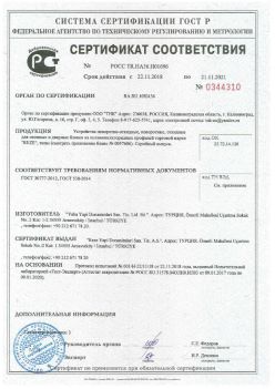 2018.11.22 Славгород - Устройства поворотно-откидные, поворотные, откидные для оконных и дверных блоков. ГОСТ 30777-2012