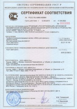 2019.08.12 Славгород - Профили поливинилхлоридные систем VEKA для оконных и дверных блоков ВЕКА РУС. ГОСТ 30673-2013