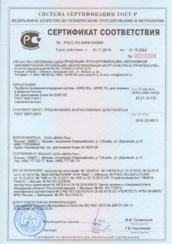 2019.11.01 Славгород - Профили поливинилхлоридные WHS 60, WHS 72, для оконных и дверных систем ВЕКА РУС. ГОСТ 30673-2013