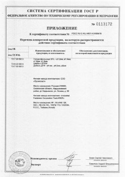 2019.11.16 Славгород - Приложение к сертификату Изделия крепежные из металла, торговая марка Tech-KREP. Серийный выпуск