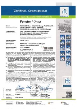 2019.12.20 Славгород - REHAU BT 70мм AD Поворотное, поворотно-откидное окно, откидное окно с глухим остеклением REHAU